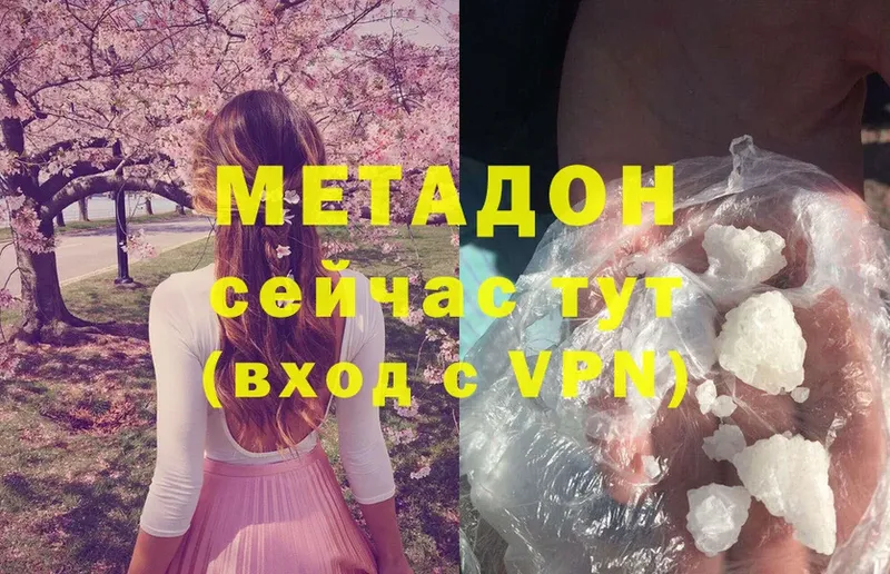 МЕТАДОН methadone  наркошоп  Борисоглебск 